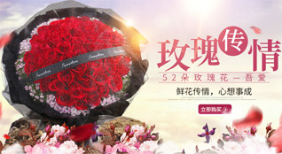 浙江省台州天台县三州乡鲜花速递